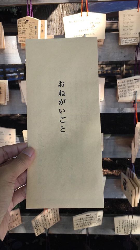 Jalan-jalan ke Tokyo