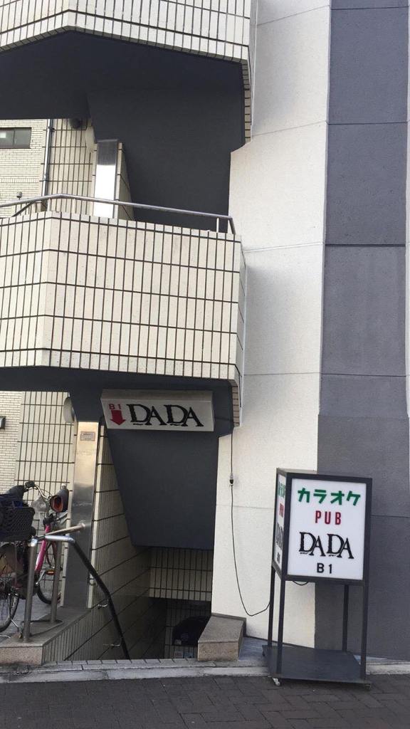 Jalan-jalan ke Tokyo